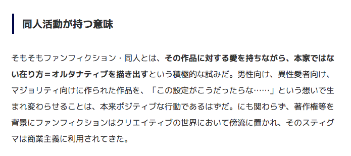 二次創作にBLや百合（やその他）が多い傾向は世界共通のようだけど、それは創作物の主流がまだまだマジョリティ向けであることの反動でもある。日本でも「隠れるべきか」的な議論が起こりがちだけど、AO3の受賞は二次創作のカウンターカルチャ… 
