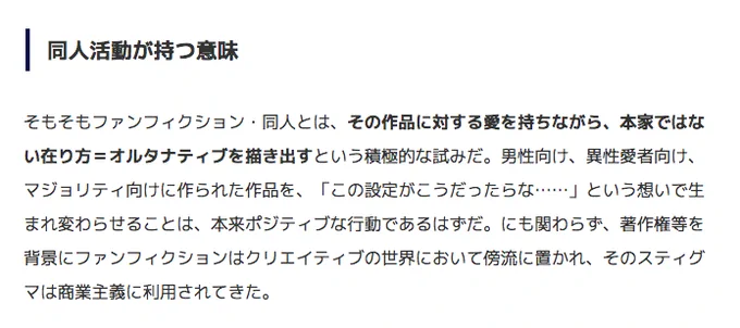 二次創作にBLや百合（やその他）が多い傾向は世界共通のようだけど、それは創作物の主流がまだまだマジョリティ向けであることの反動でもある。日本でも「隠れるべきか」的な議論が起こりがちだけど、AO3の受賞は二次創作のカウンターカルチャ… 