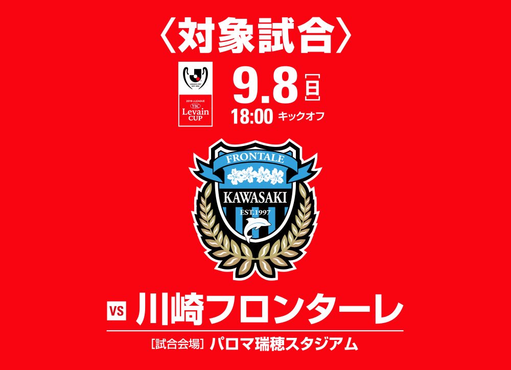 名古屋グランパス Nagoya Grampus 9 8 日 ルヴァンカップ 川崎フロンターレ 戦 ファンクラブ特典招待券 本日より申込受付スタート T Co I8j916mtnk 頂 に通じる準々決勝 第2戦 皆で獲りに行きましょう Grampus T 名古屋グランパス Nagoya Grampus 9 8 日 ルヴァンカップ 川崎フロンターレ 戦 ファンクラブ特典招待券 本日より申込受付スタート T Co I8j916mtnk 頂 に通じる準々決勝 第2戦 皆で獲りに行きましょう Grampus T