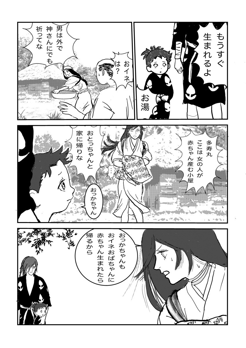 告白 #どろろ #百どろ #百鬼丸 #漫画 #どろろ(キャラクター) #どろ百 #成長百どろ https://t.co/w1ruw6iNVY 