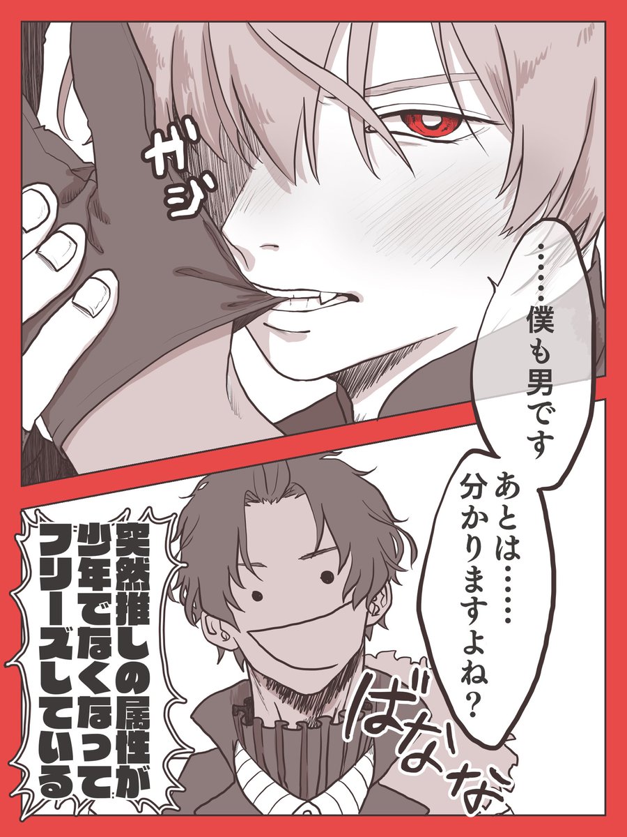 メカクレ少年がメカクレ青年になってしまい思考停止するバーソロミューお兄さんのこたバソ https://t.co/UMeRLr342Q
