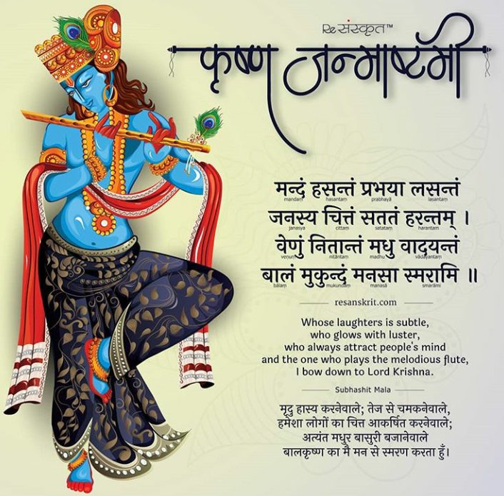 Er_Dp_Official's tweet photo. अधरं मधुरं वदनं मधुरं नयनं मधुरं हसितं मधुरं l
हृदयं मधुरं गमनं मधुरं मधुराधिपतेरखिलं मधुरंll

Krishna Janmashtami ki aap sabhi dher sari shubhkamnaen...

🙏Jay shree krishna🙏
🙏Radhe Radhe🙏

सुप्रभातम्🌅
प्रात: वंदन 🙏

आप का दिन शुभ हो और सदैव 
मुस्कुराते रहीये..!!! https://t.co/gdSjw91lBB