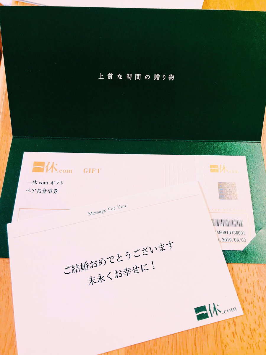 結婚記念日からの半年