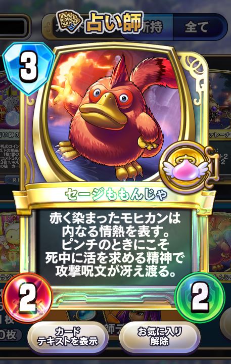 タギー Twitter वर セージももんじゃのテキストが無駄にカッコよかった