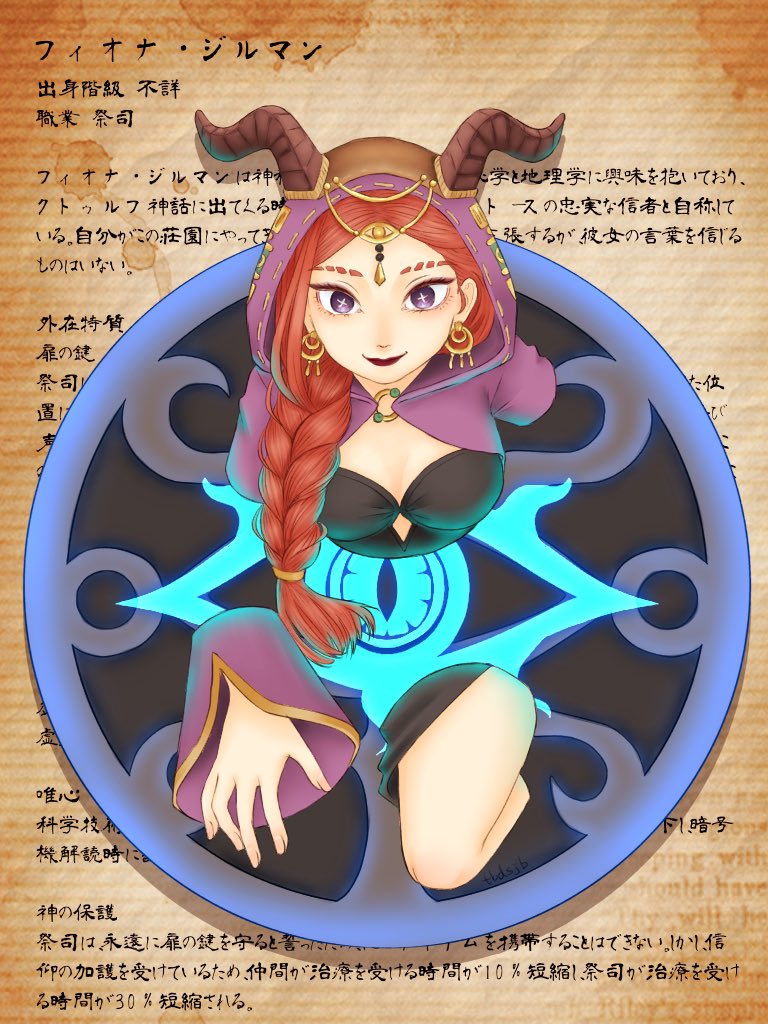さっくりさと子 ٹوئٹر پر 第五人格イラスト 初描きフィオナ さっくりさと子 ٹوئٹر پر 第五人格イラスト 初描きフィオナ