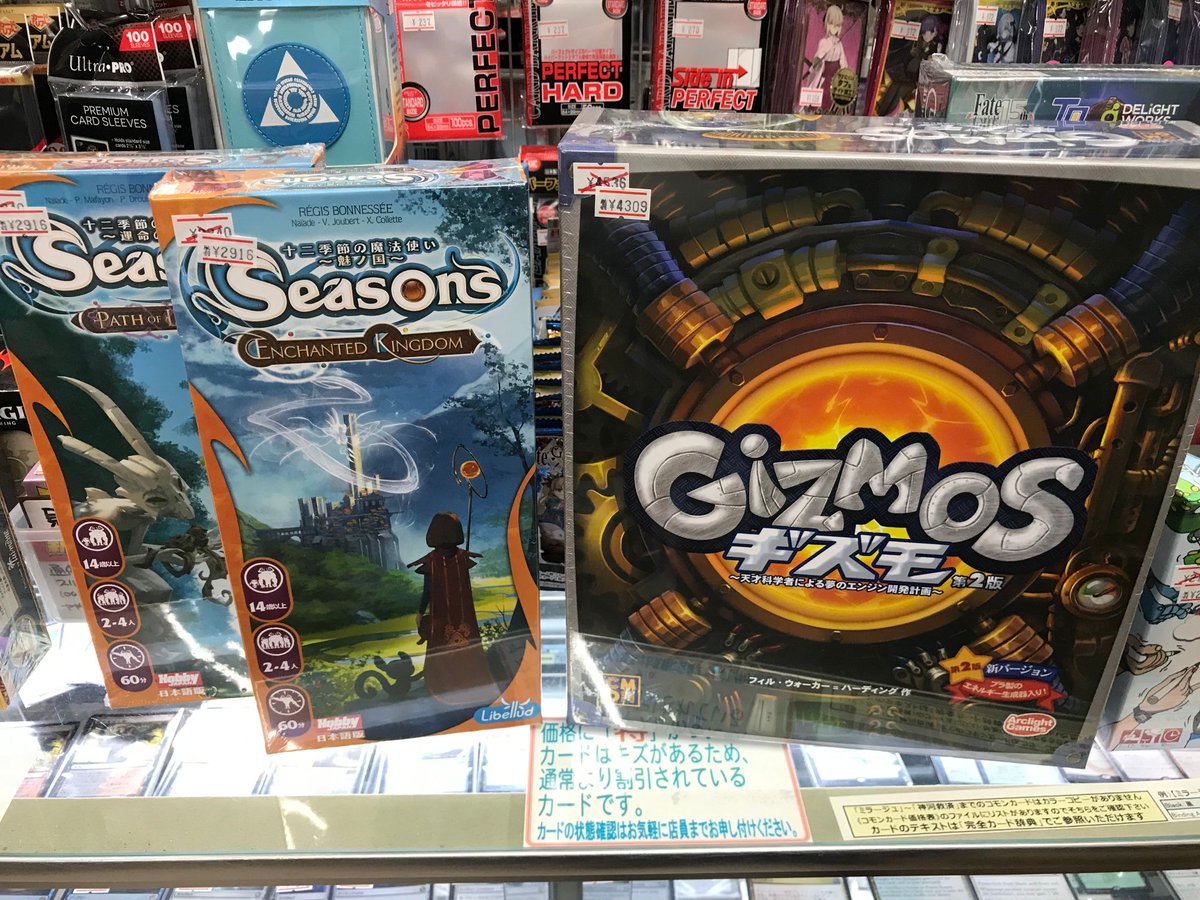 ホビーショップロータス小手指店 告知用 ボードゲーム入荷しております 十二季節の魔法使い 魅ノ国 十二季節の魔法使い 運命の行方 コリントス チケット トゥ ライド ニューヨーク ギズモ 第2版 完全日本語版 ドミニオン 第二版