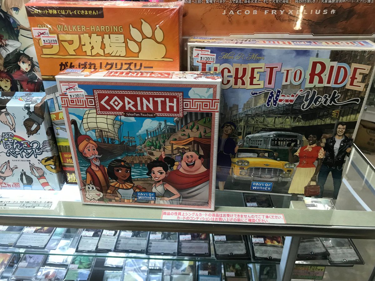 ホビーショップロータス小手指店 告知用 ボードゲーム入荷しております 十二季節の魔法使い 魅ノ国 十二季節の魔法使い 運命の行方 コリントス チケット トゥ ライド ニューヨーク ギズモ 第2版 完全日本語版 ドミニオン 第二版