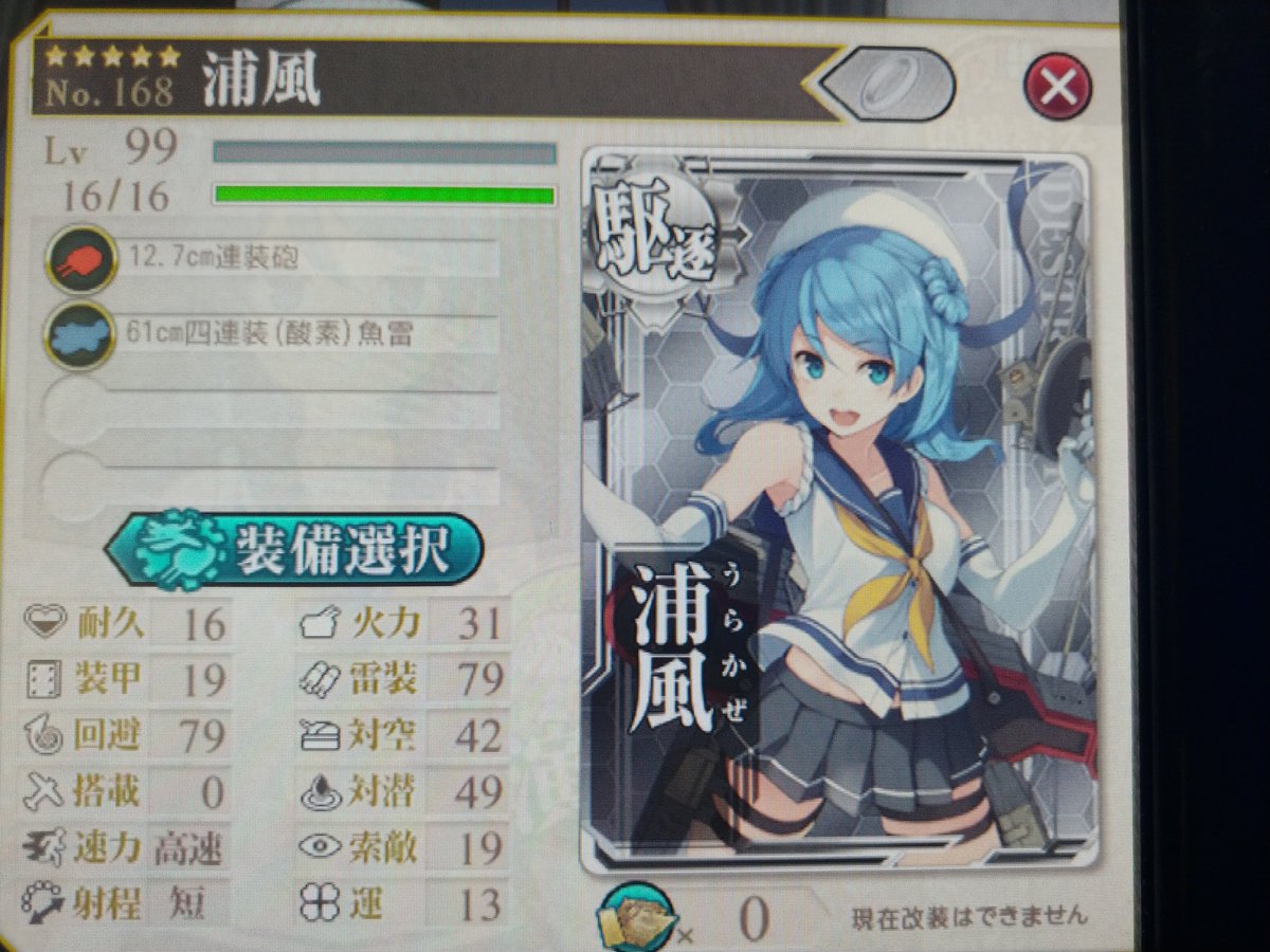 流星@浦風嫁提督 tweet media