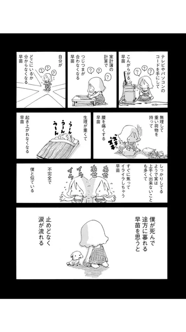 さよならタマちゃん 第24話-3
第25話に続く 