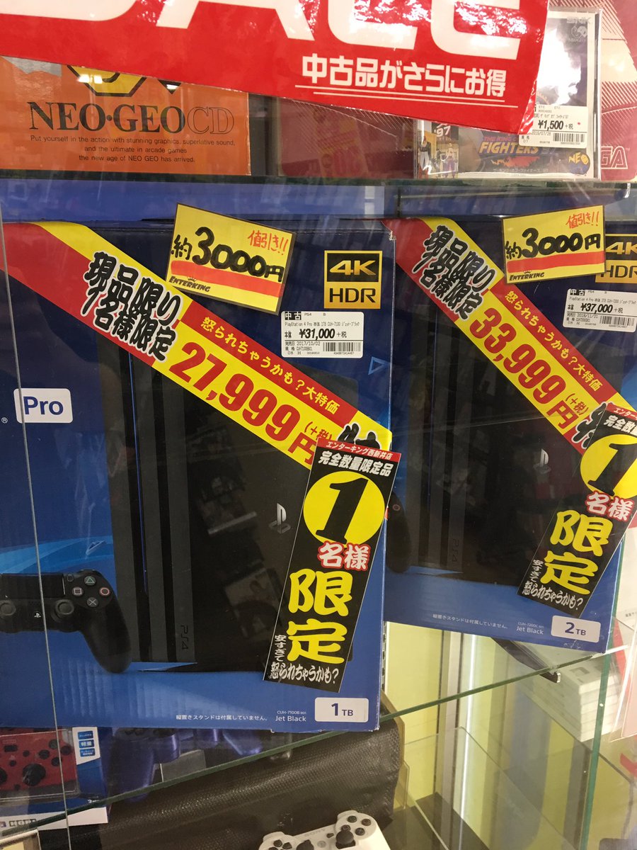 enterking1068's tweet photo. #PS4 pro特価販売しております！
それぞれ約3000円のお値引きとなっております！
モンハンアイスボーンの発売も近いておりますので、この機会に買い換えてみてはいかがでしょうか！
#エンターキング #西新井 https://t.co/2Cj7hOTzd2