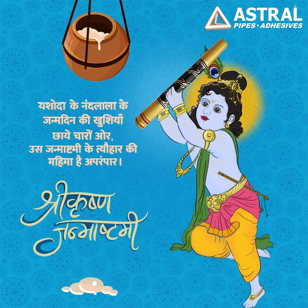 AstralPipes's tweet photo. Nand gher anand bhayo Jai Kanhaiyalal ki, Haathi Ghoda, Palki, Jai Kanhaiyalal ki! Astral Pipes wishes everyone a Happy Janmashtami !
#AstralPipes #AstralStrong #AstralCPVCPro #HappyJanmashtami #Janmashtami #KrishnaJanmashtami #Gokulashtami #krishna #MatkiFod #janmashtami2019 https://t.co/MWoAO4yZVw