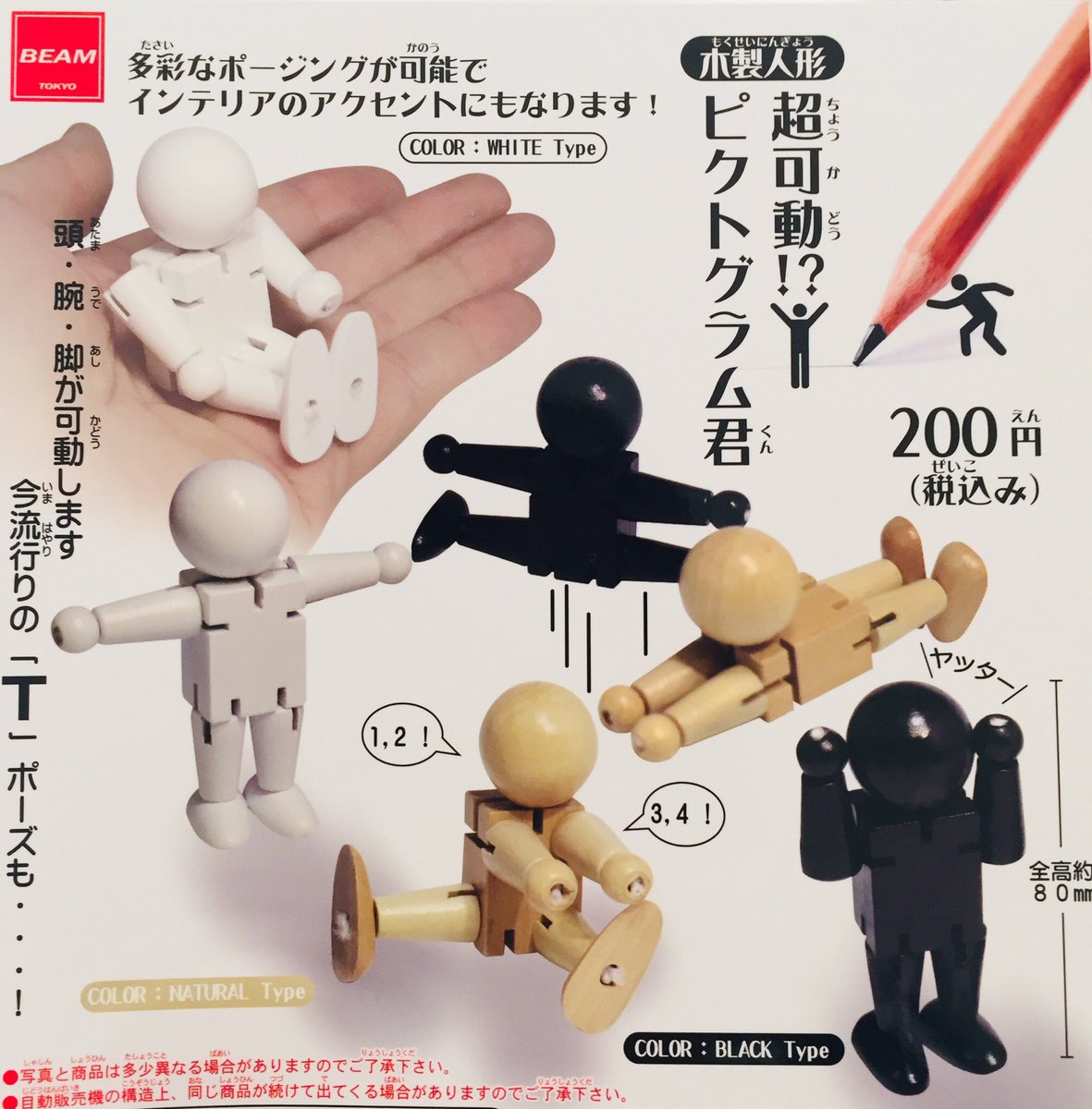 ドリームカプセル 大阪ドームシティ 本日の入荷情報 亀田の柿の種ぽーちこれくしょん スイーツジェルスライミー ドーナツ マカロン 木製人形 超可動 ピクトグラム君 ガチャ界のポーチブームはまだまだ継続中 今度はおなじみの柿の種が ドリームカプセル 大阪ドームシティ 本日の入荷情報 亀田の柿の種ぽーちこれくしょん スイーツジェルスライミー ドーナツ マカロン 木製人形 超可動 ピクトグラム君 ガチャ界のポーチブームはまだまだ継続中 今度はおなじみの柿の種が