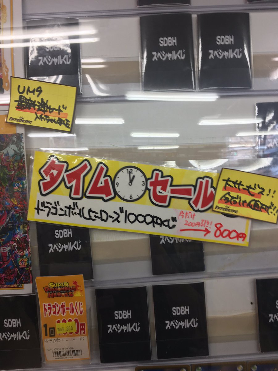 enterking1068's tweet photo. #SDBH #ポケカ #デュエマ
オリパくじ只今セール中です！
是非お買い求め下さい！
#エンターキング #西新井 https://t.co/5QmZFoh625