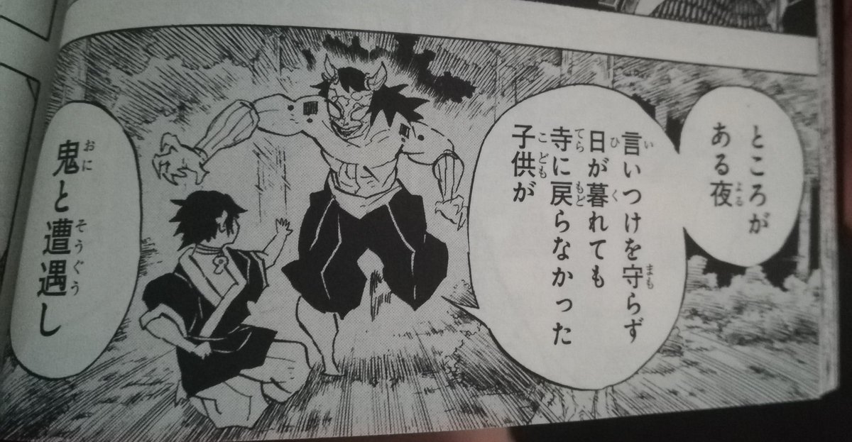 とわ 垢移先はプロフィールから だれかこれどういうことか説明して 鬼滅の刃16巻ネタバレ これって獪岳じゃない じいちゃんに拾われる前 昔からクソだったってことですか とわ 垢移先はプロフィールから だれかこれどういうことか説明して 鬼滅の刃16巻ネタバレ これって獪岳じゃない じいちゃんに拾われる前 昔からクソだったってことですか
