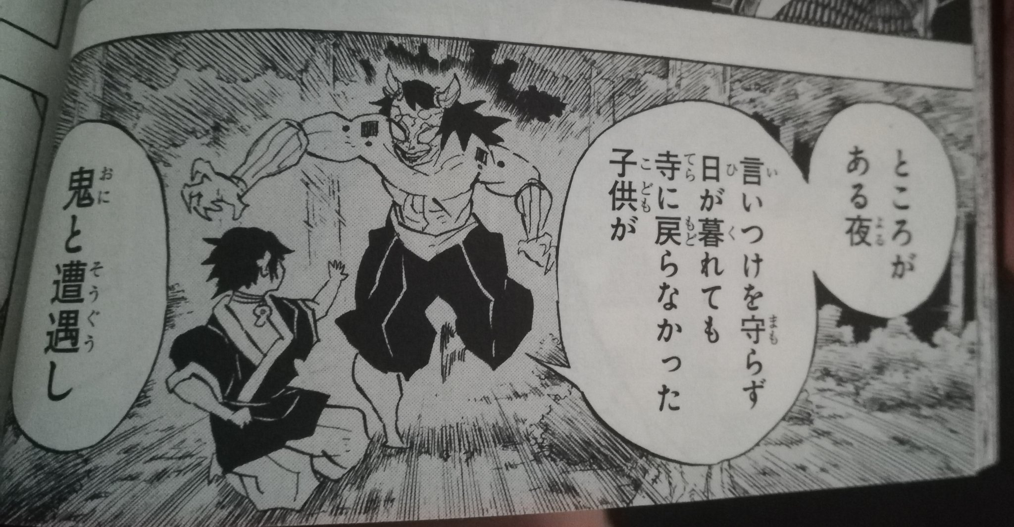 とわ 垢移先はプロフィールから だれかこれどういうことか説明して 鬼滅の刃16巻ネタバレ これって獪岳じゃない じいちゃんに拾われる前 昔からクソだったってことですか T Co Okrdtiwhgx Twitter