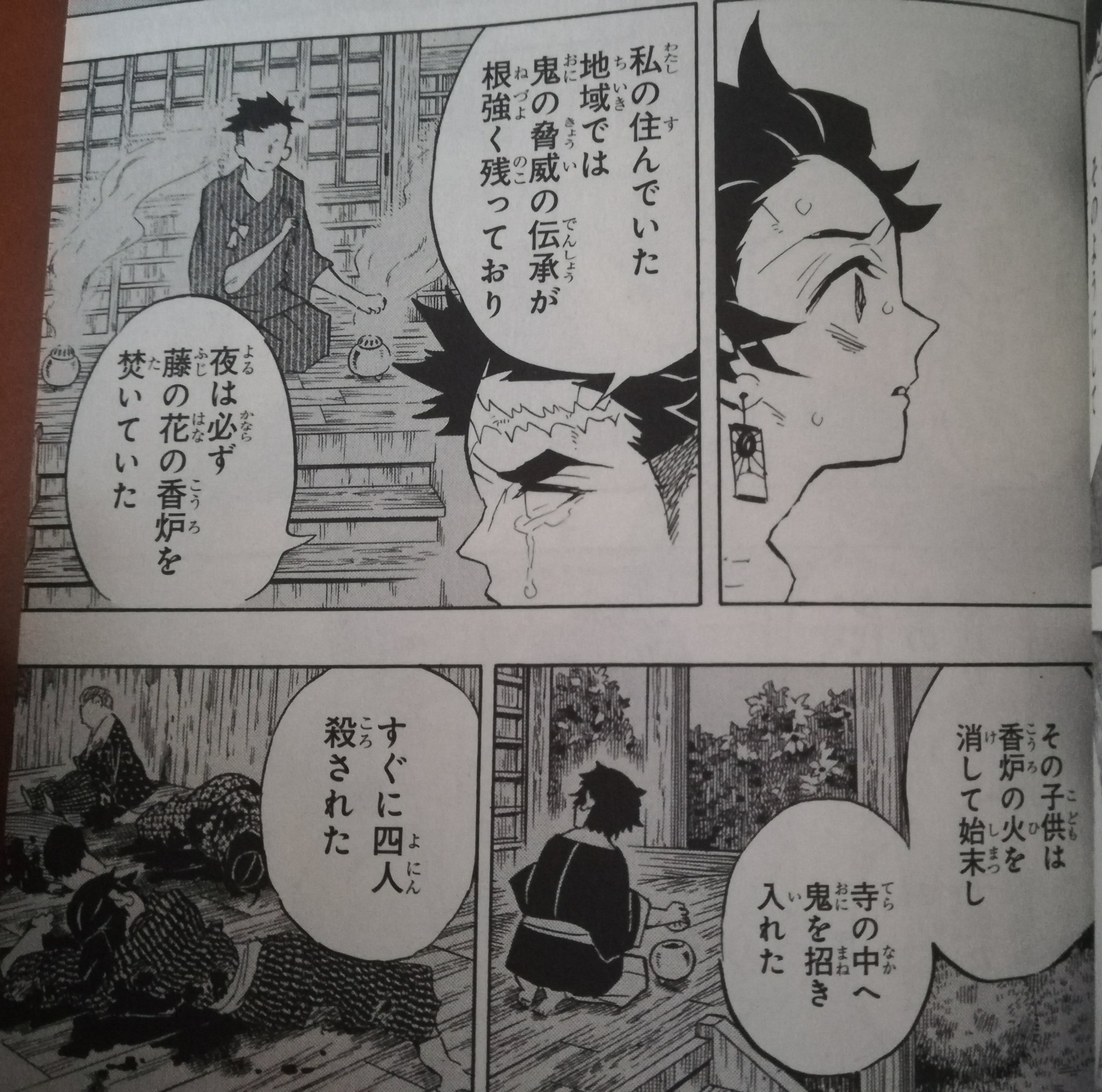 とわ 垢移先はプロフィールから だれかこれどういうことか説明して 鬼滅の刃16巻ネタバレ これって獪岳じゃない じいちゃんに拾われる前 昔からクソだったってことですか T Co Okrdtiwhgx Twitter