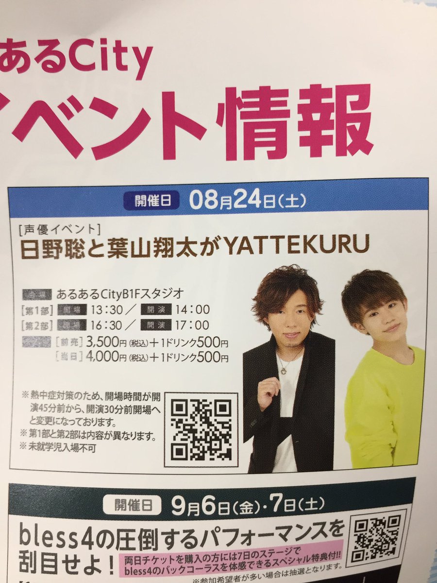 翠了 澄 日野さんが 初っ端からアドリブきかせまくって喋ってて 葉山さんもアイドルが闇堕ちした辺りからアドリブが入り始めたけど ナレーションの人とちょっと被るっていう ね 自由度の高い声優さんって 石田彰さんか田中真弓さんか みたいな 翠了 澄 日野さんが 初っ端からアドリブきかせまくって喋ってて 葉山さんもアイドルが闇堕ちした辺りからアドリブが入り始めたけど ナレーションの人とちょっと被るっていう ね 自由度の高い声優さんって 石田彰さんか田中真弓さんか みたいな