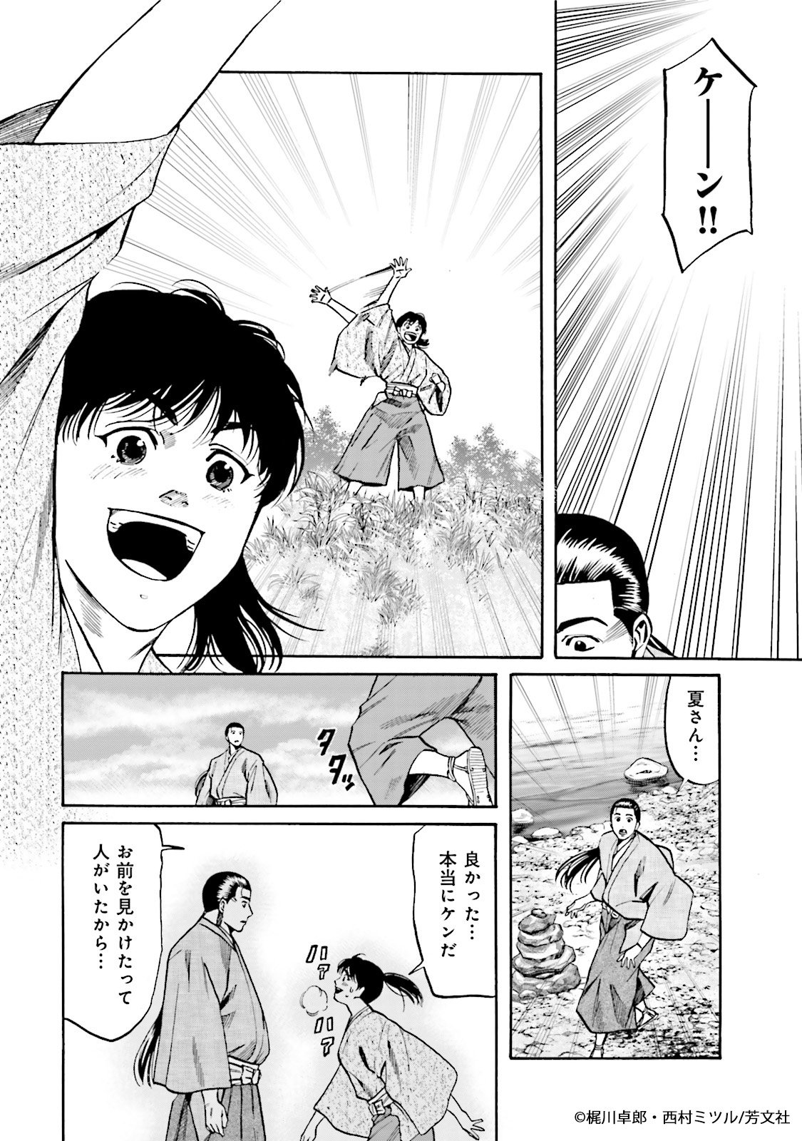 信長のシェフ 1〜20.22.23