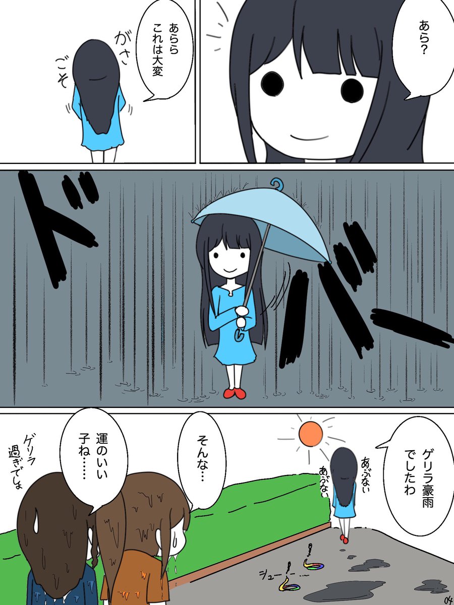 マンガ『Mちゃんをびっくりさせてみた！』(1/3) 