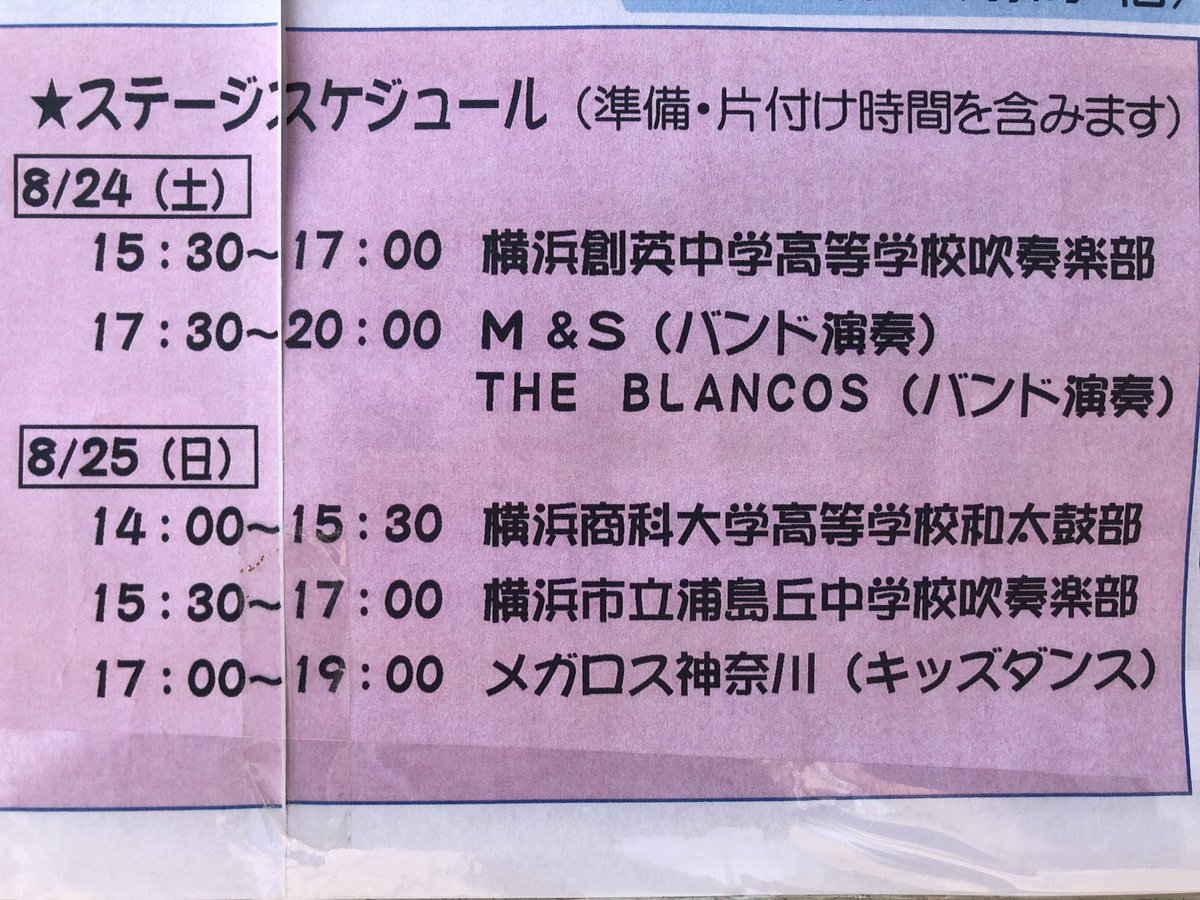 公式 おおぐち通商店街 今日と明日16時から時まで おおぐち通商店街では納涼夜店を開催します お近くの方もそうでない方も ぜひ おおぐち通商店街 に遊びに来て下さい 国道1号線沿いのセブンイレブン前では チビッコ達のダンスや和太鼓 吹奏楽 公式 おおぐち通商店街 今日と明日16時から時まで おおぐち通商店街では納涼夜店を開催します お近くの方もそうでない方も ぜひ おおぐち通商店街 に遊びに来て下さい 国道1号線沿いのセブンイレブン前では チビッコ達のダンスや和太鼓 吹奏楽