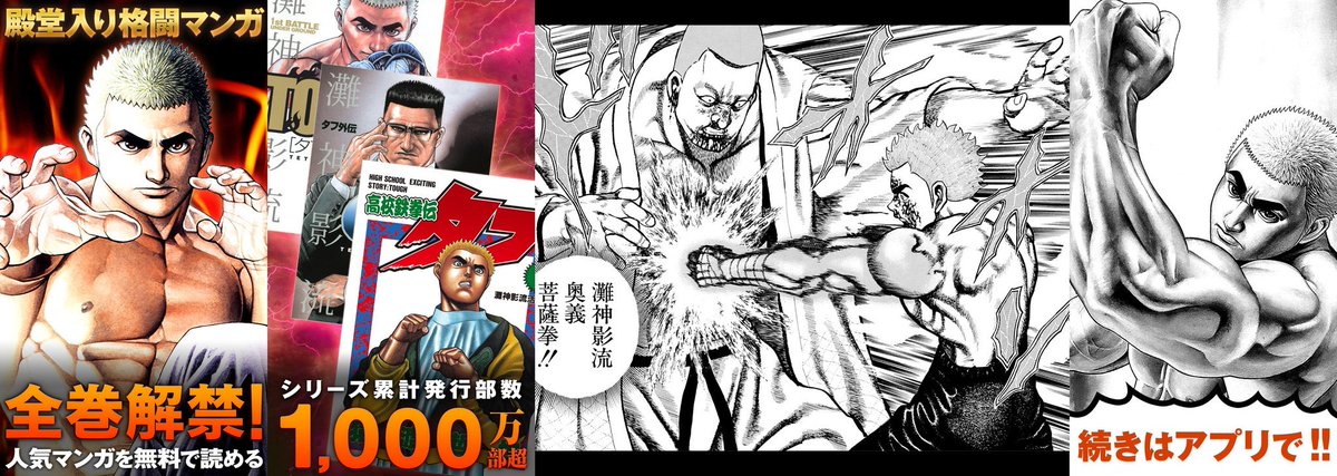 笑面虎イトちん A Twitter イwト そこで高校鉄拳伝タフですよ