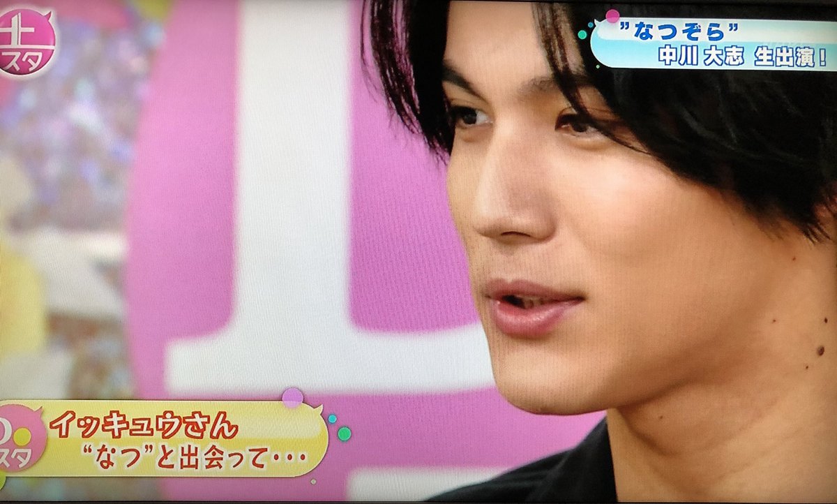 Love大志 ようこ A Twitteren 横顔も美しい イッキュウさん 土スタ 土曜スタジオパーク なつぞら 中川大志 T Co In1tgf66wv Twitter Love大志 ようこ A Twitteren 横顔も美しい イッキュウさん 土スタ 土曜スタジオパーク なつぞら 中川大志 T Co In1tgf66wv Twitter