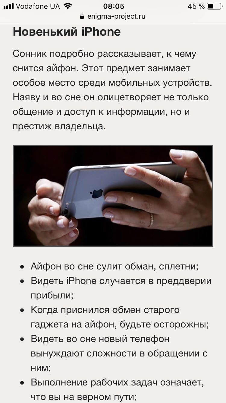 Сломанный телефон. К чему разбитый телефон снится во сне. Сонник разбить экран. Фон с соником. Сонник разбить экран.