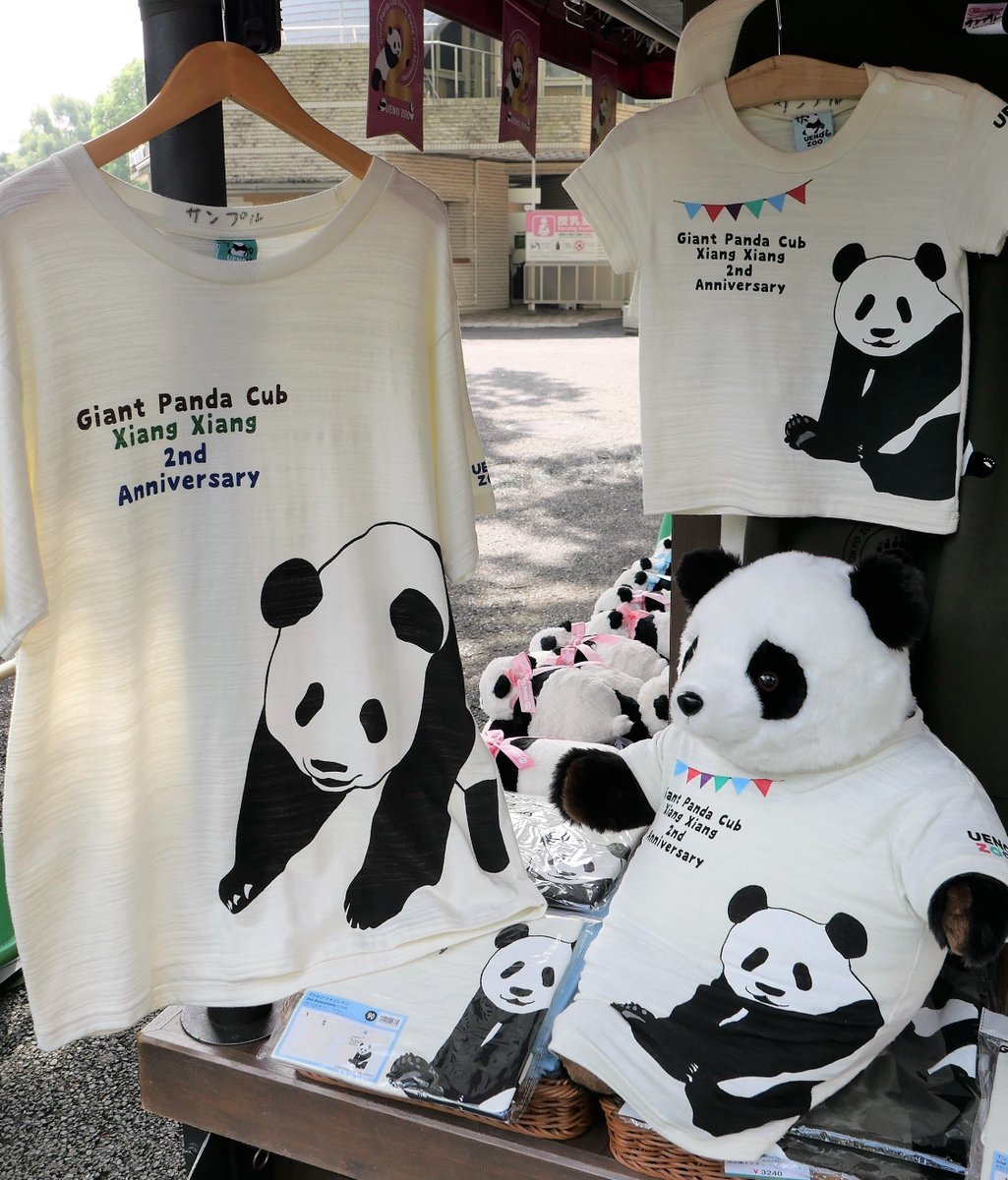 着て良し、着せても良し!? 上野動物園オリジナル「Tシャツ