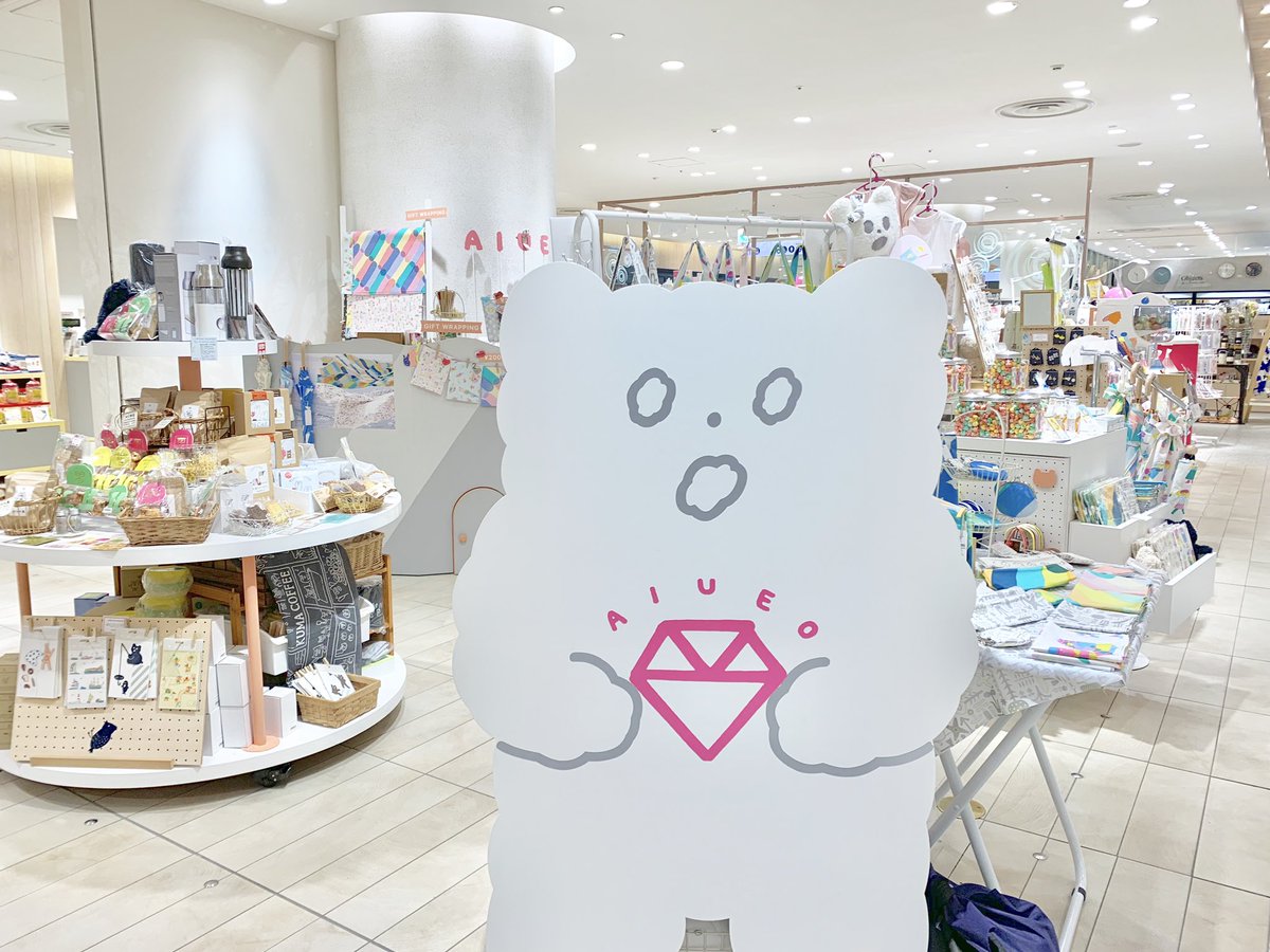 Aiueo渋谷ヒカリエshinqs店 Aiueo渋谷ヒカリエshinqs店 アルバイト募集延長のお知らせ 一緒に働いてくれるスタッフを募集しています 勤務時間や形態など質問があればお気軽にお問い合わせ下さい お待ちしております 詳しくはこちらから