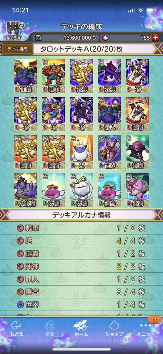 タロットデッキ