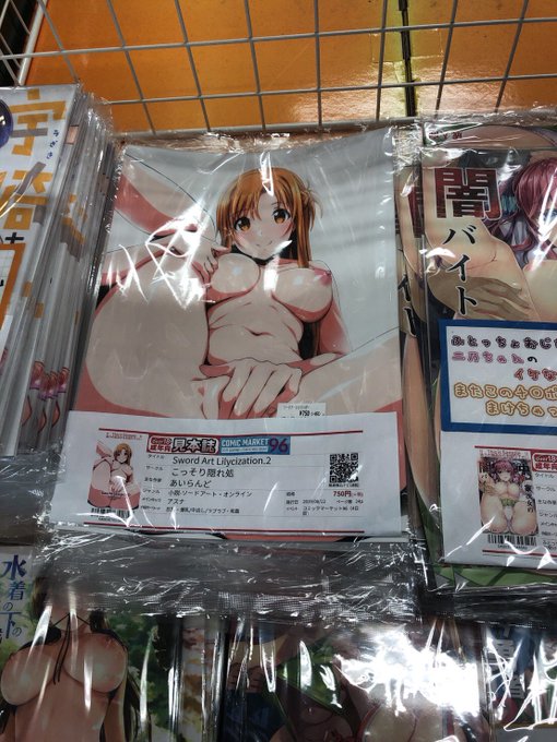 とらのあなさんで発見〜(●'∀`●) 