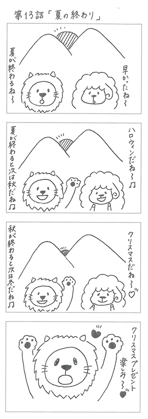 asou_chan's tweet photo. 次回の『ふじわらいおん先生』は！！

「夏の終わり」が感じられるこの時期。
寂しさと次の季節への期待が高まるお話です。

第13話「夏の終わり」
https://t.co/nM3NQXQVxN

#あそうちゃんねる　#asouch　#４コマ��#漫画　#マンガ　#manga　#ふじわらいおん先生　#夏の終わり　#少年時代 https://t.co/57bVGwYHOP