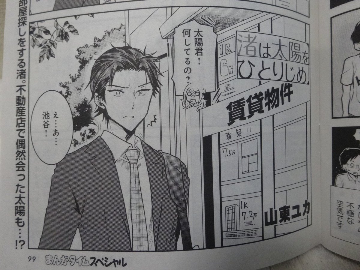 4コマ雑誌感想 23ページ目 Togetter 4コマ雑誌感想 23ページ目 Togetter