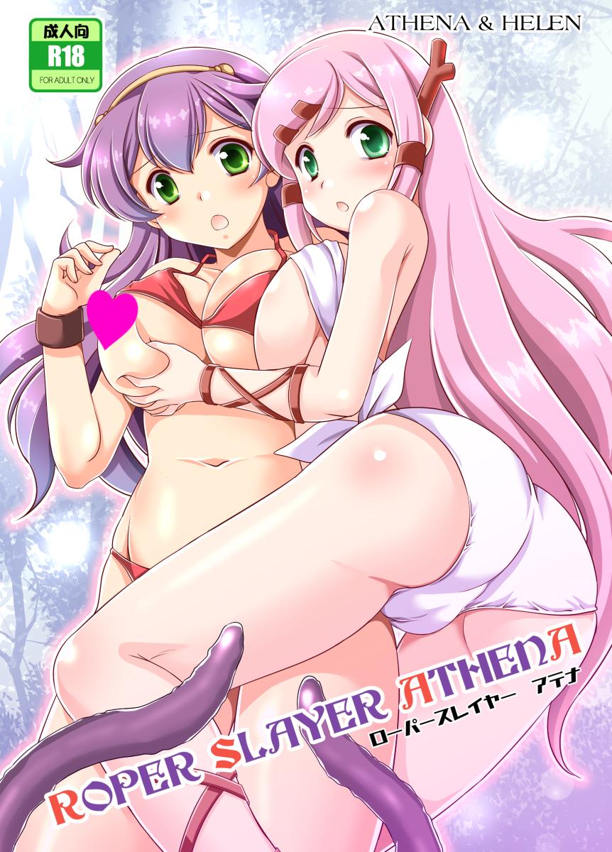 【告知】c96みずも倶楽部新刊 ローパースレイヤーアテナが虎の穴様とメロンブックス様で販売開始されております!
虎の穴様
https://t.co/eU4s9x8S9I
メロンブックス様
https://t.co/YXoiTamUYk

宜しくおねがいします～! 