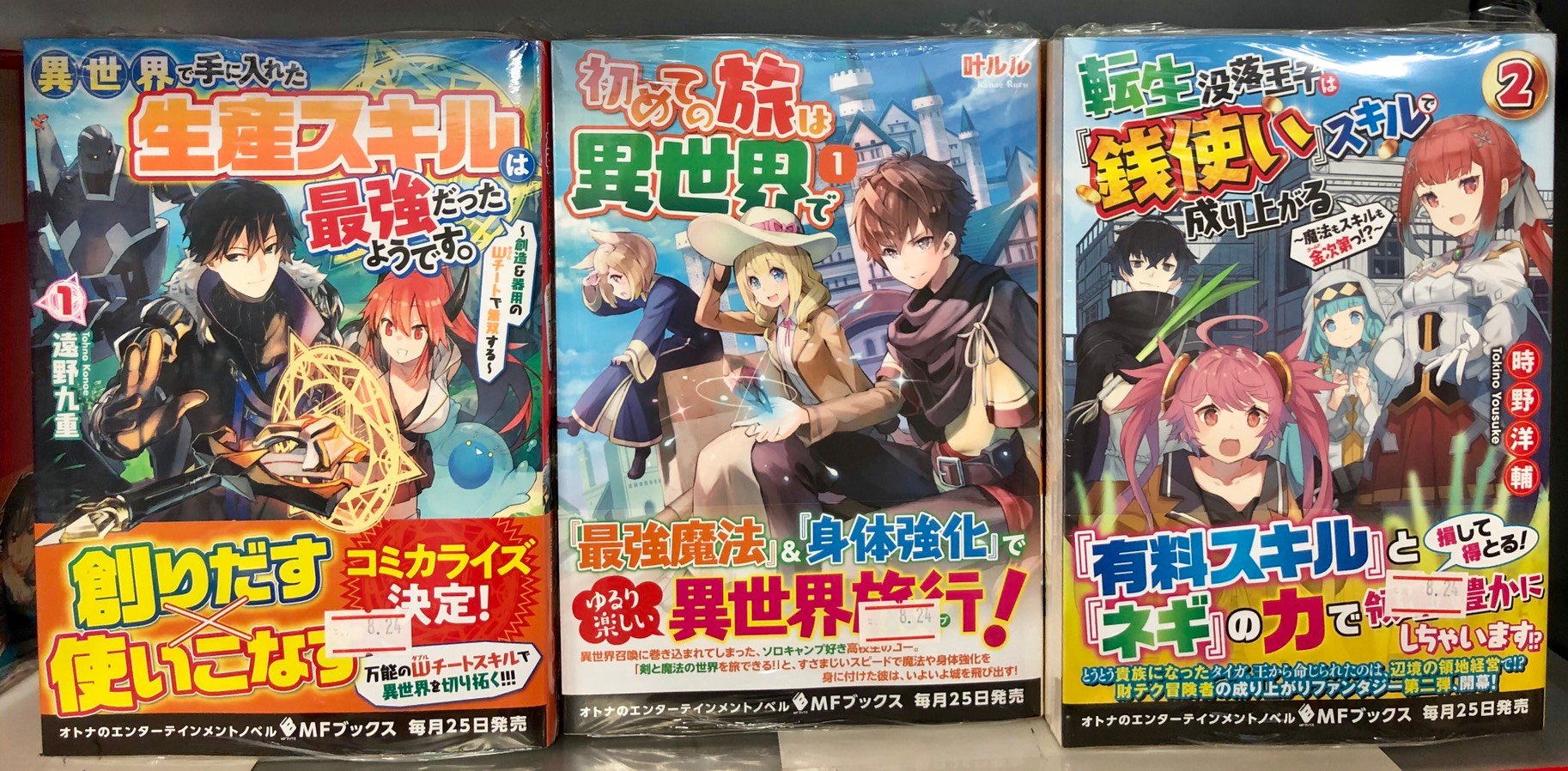 ট ইট র ハイパーブックス茨木店 新刊情報 Mfブックスからは5点の発売です アラフォー賢者の異世界生活日記 10 二度目の勇者は復讐の道を嗤い歩む 7 初めての旅は異世界で 1叶ルル ট ইট র ハイパーブックス茨木店 新刊情報 Mfブックスからは5点の発売です アラフォー賢者の異世界生活日記 10 二度目の勇者は復讐の道を嗤い歩む 7 初めての旅は異世界で 1叶ルル