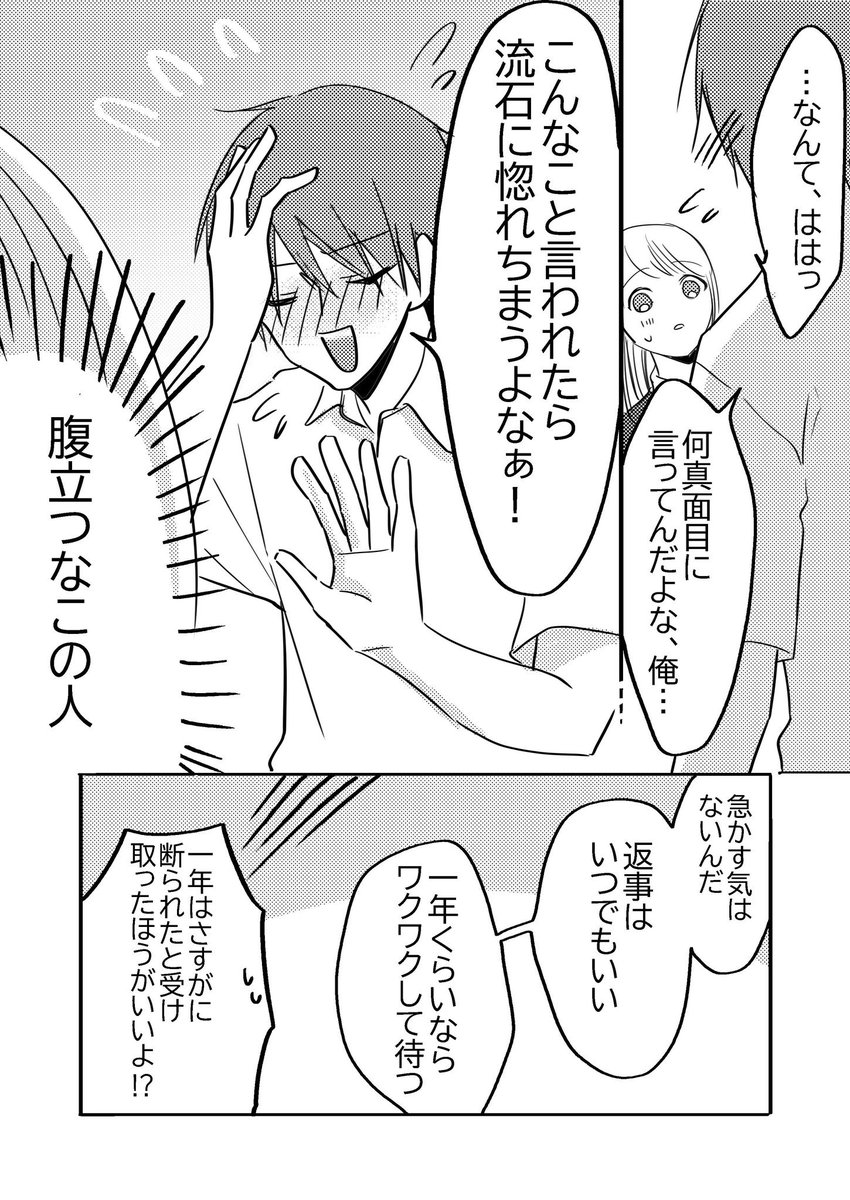 ②(終わり)

なんでこんな残念な男の子ばっか描いてしまうんだろう 