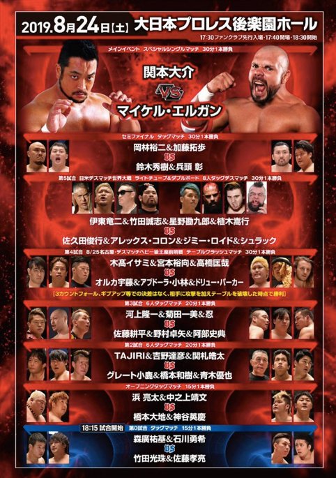 Gamechangerwrestling Today At Korauken Hall Gcw Invades Big Japan Americandeathmatch Gcwinjapan Gamechangerwrestling Today At Korauken Hall Gcw Invades Big Japan Americandeathmatch Gcwinjapan
