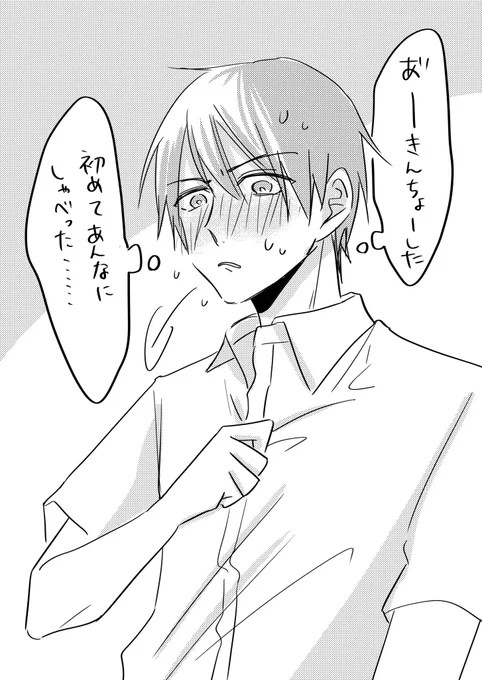 でもこういう子ほど裏ではこんな感じだと私が嬉しい

あと最初のに①って表記忘れててすみません〜〜〜〜🙏 
