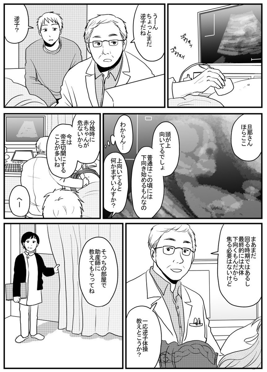 6話目！
妻の妊娠にも無関心なヒトのオスが動物だらけの会社で子育てを学んでいく話 
#こちらアニマル社商品企画部育児課 