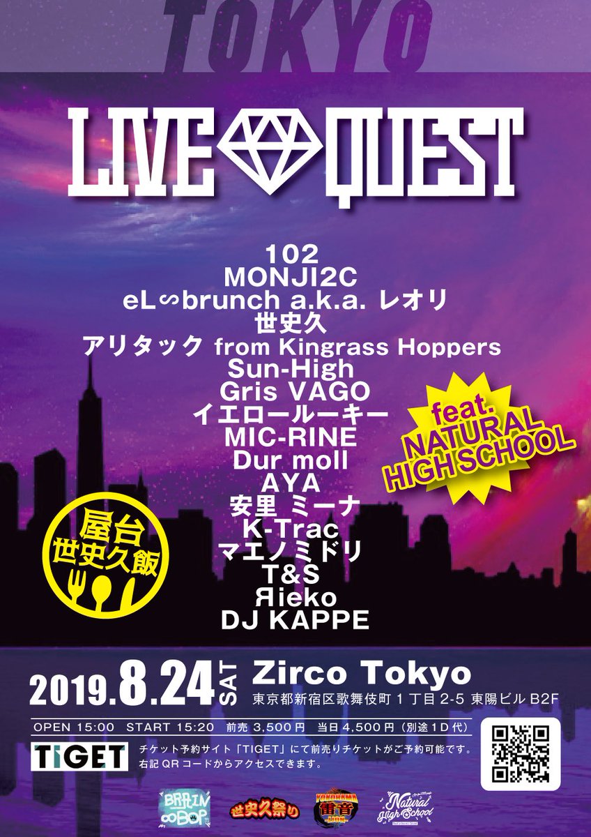 MONJI2C's tweet photo. LIVE💎QUEST feat.Natural High Schoolオープンしました‼️

5都市ツアーもいよいよファイナル‼️

皆さまのお越しをお待ちしております🙌

LIVE💎QUEST ファイナル東京
新宿Zirco Tokyo
2019.8.24(土)
OPEN / START 15:00 / 15:20
前売 / 当日 3500円 / 4500円
チケット：https://t.co/zr5D4lVgGh https://t.co/paWkkrI16q
