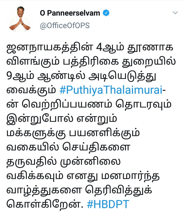 Senthil_TVK_'s tweet photo. #HBPT #puthiyathalaimurai
@PTTVOnlineNews @karthickselvaa  @Stalin__SP https://t.co/164rxxciYa