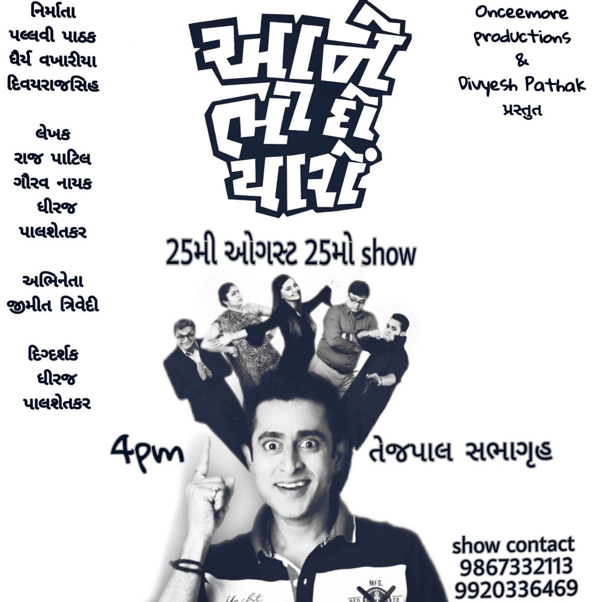 JimitTrivedi06's tweet photo. 25th August 25th show 😃🤘🏻

Get ready for the madness this Sunday 
At Tejpal auditorium at 3:45 pm 
Don’t miss it .... book your tickets now on book my show . 
આને ભી દો યારોં 😃 

#jimittrivedi #actor #actorslife #gujarati #play #drama #25thshow https://t.co/weTKeJQlk5
