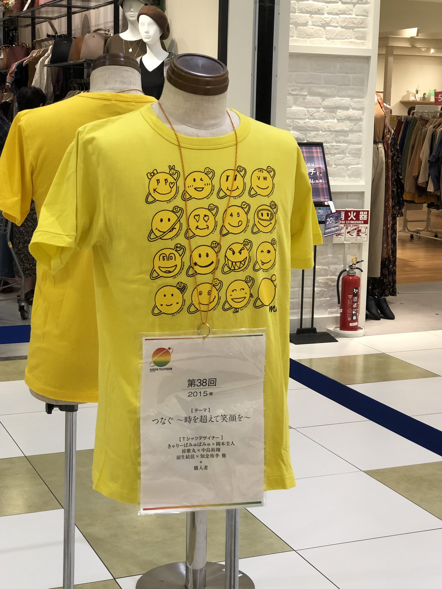 Yasinoki 24時間テレビtシャツ イオン 羽生結弦 富士宮イオンに 歴代tシャツ展示してあった グッズ販売は無かった 残念 T Co P9tnf5heua Twitter