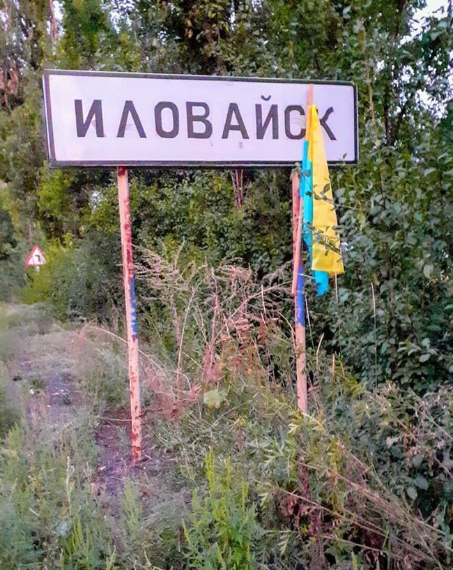 Ukraine History Archive (@ukrainearchive) on Twitter photo 23 серпня 2019 року, невідомі примотали Український прапор до дорожнього знаку в'їзду в окупований Іловайськ. 23 серпня 2019 року, невідомі примотали Український прапор до дорожнього знаку в'їзду в окупований Іловайськ.