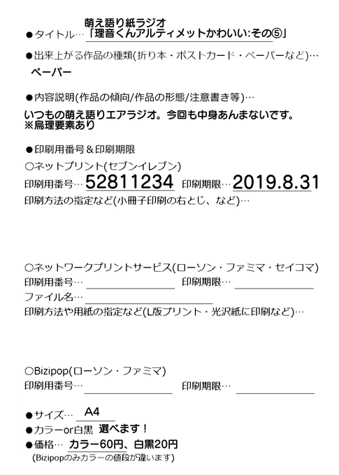 折り本のtwitterイラスト検索結果 折り本のtwitterイラスト検索結果