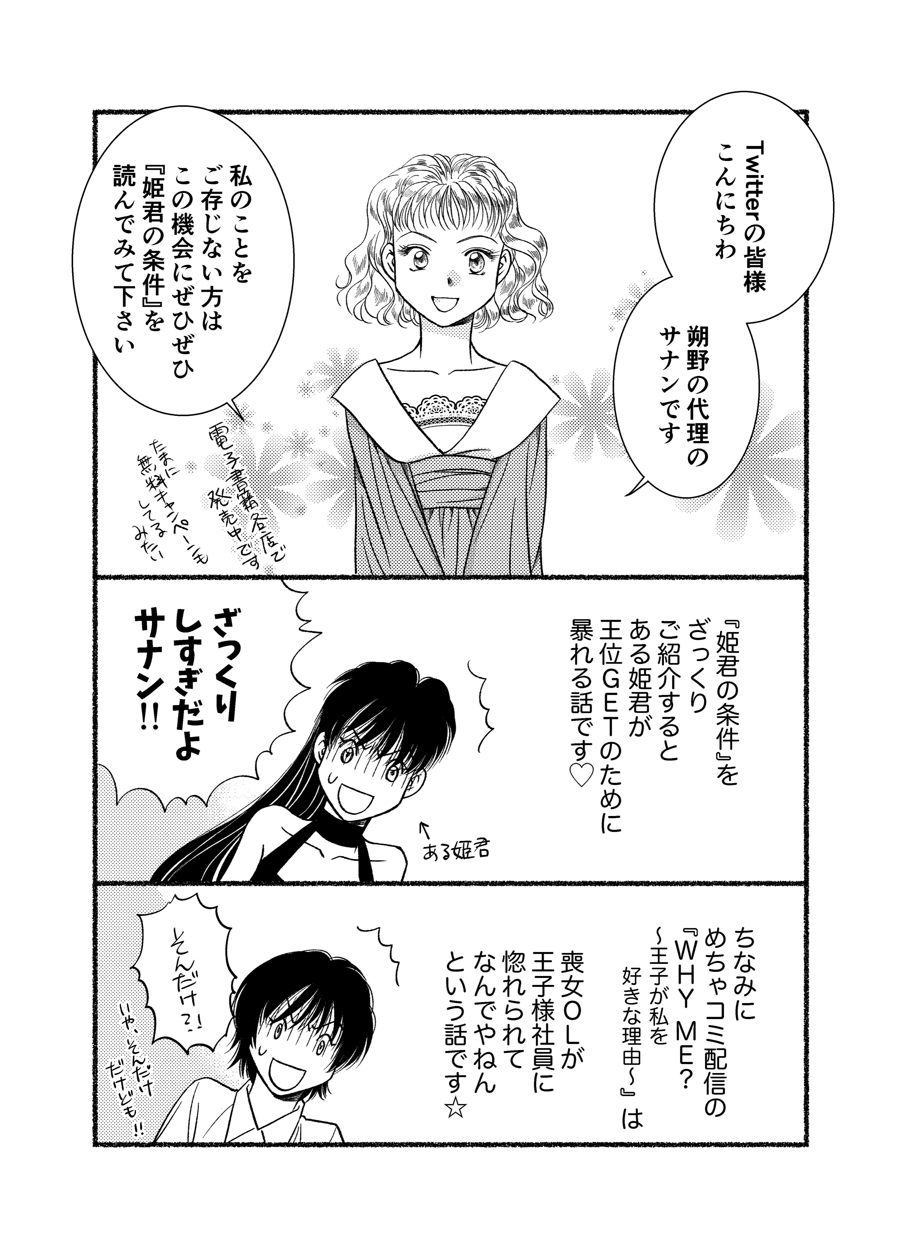 تويتر 朔野安子 على تويتر Love Jossie Vol 47配信記念ってことでkindleで 姫君の条件 １巻が無料 ２巻が半額になってますよー 9 2までだそーです T Co 09rpllcsfa T Co Wyuohvwyfq