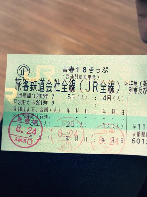 みちづれ 
