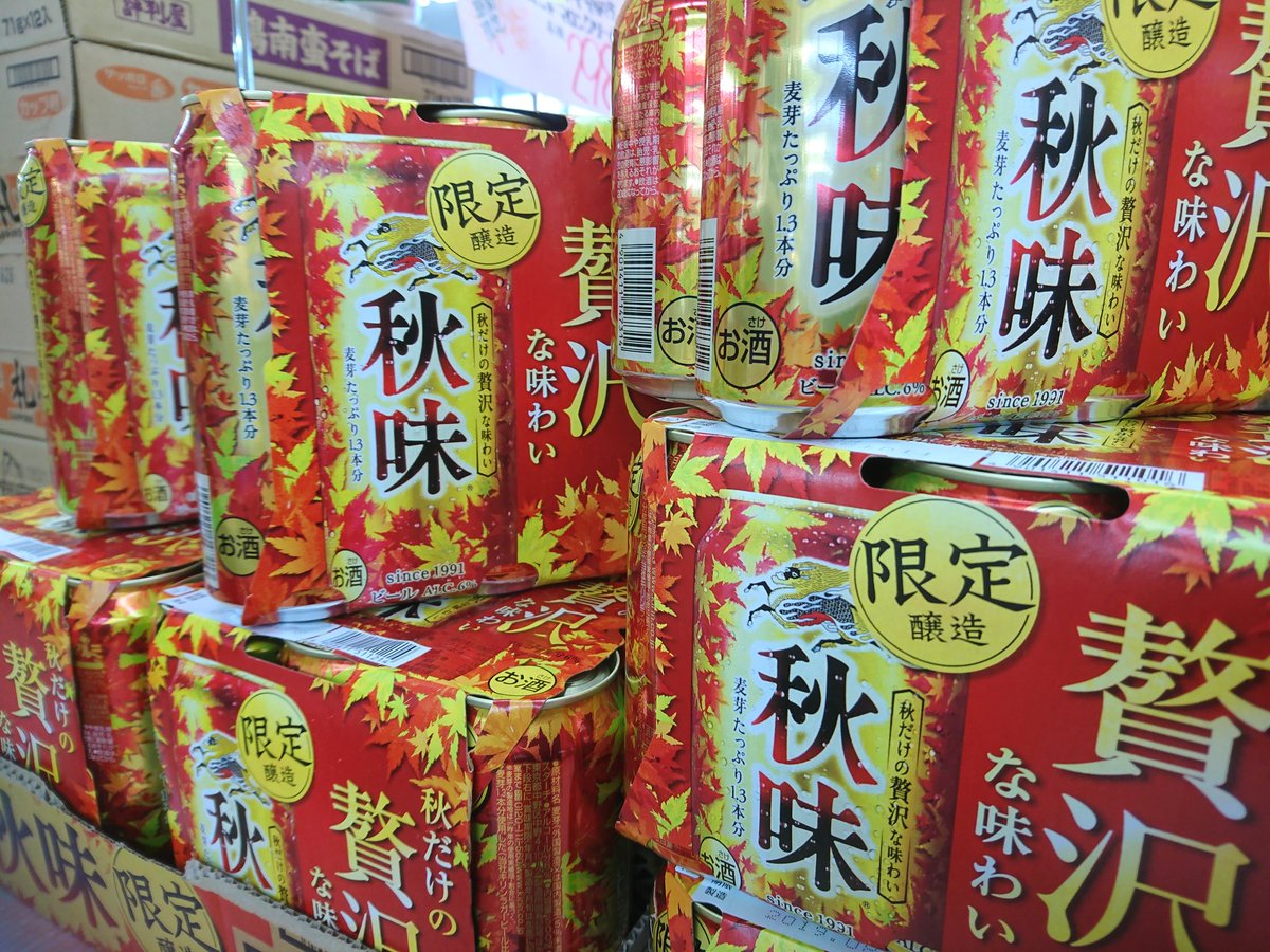 食彩スーパーｆ Pa Twitter 長野県産の秋旬フルーツも入荷増えています シナノレッド つがる 幸水梨 デラウェア プレコース洋梨 フルーツ売り場は一気に秋になりました 秋と言えは キリン秋味 入荷しました 手づくり惣菜も秋の味です 明日はコストコ