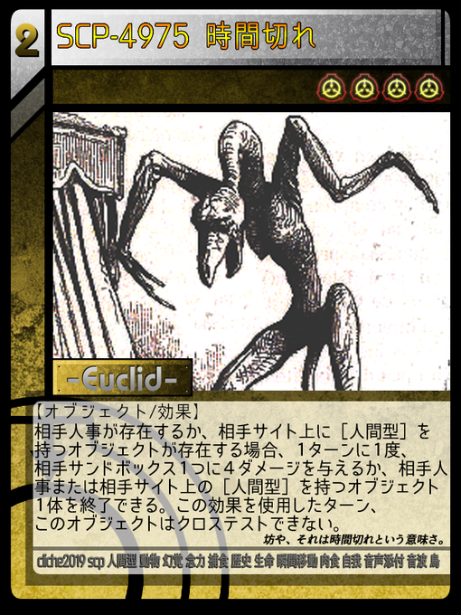 A List Of Tweets Where でん Wgc73nft9i Was Sent As Scp Tcg Jp J 1 Whotwi Graphical Twitter Analysis