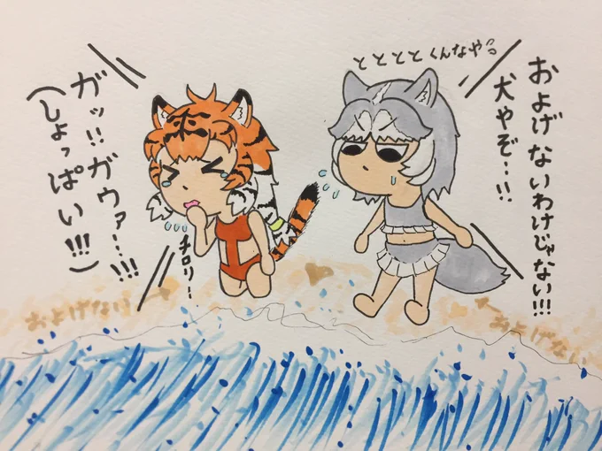 やる気のねぇフレンズ144
初めての海なのです♩
#けものフレンズ 